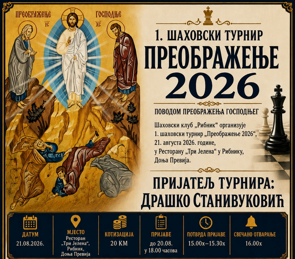 1. Šahovski turnir "Preobraženje 2026" u Ribniku, nagradni fond 1.800KM 